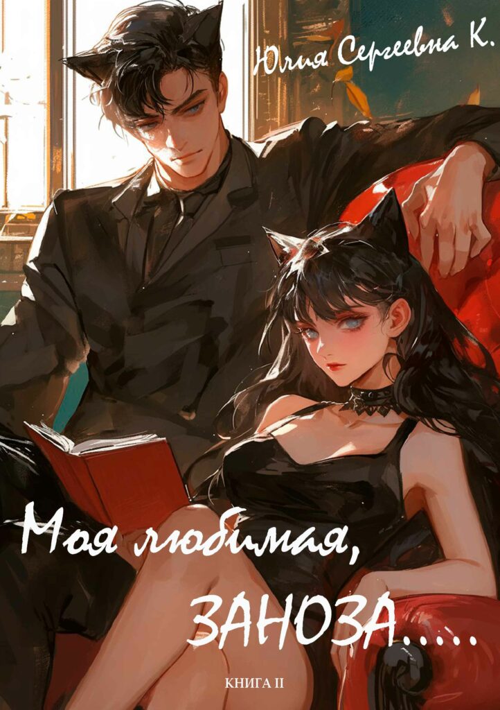 попаданка фэнтези книги